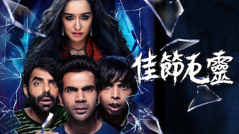 Stree